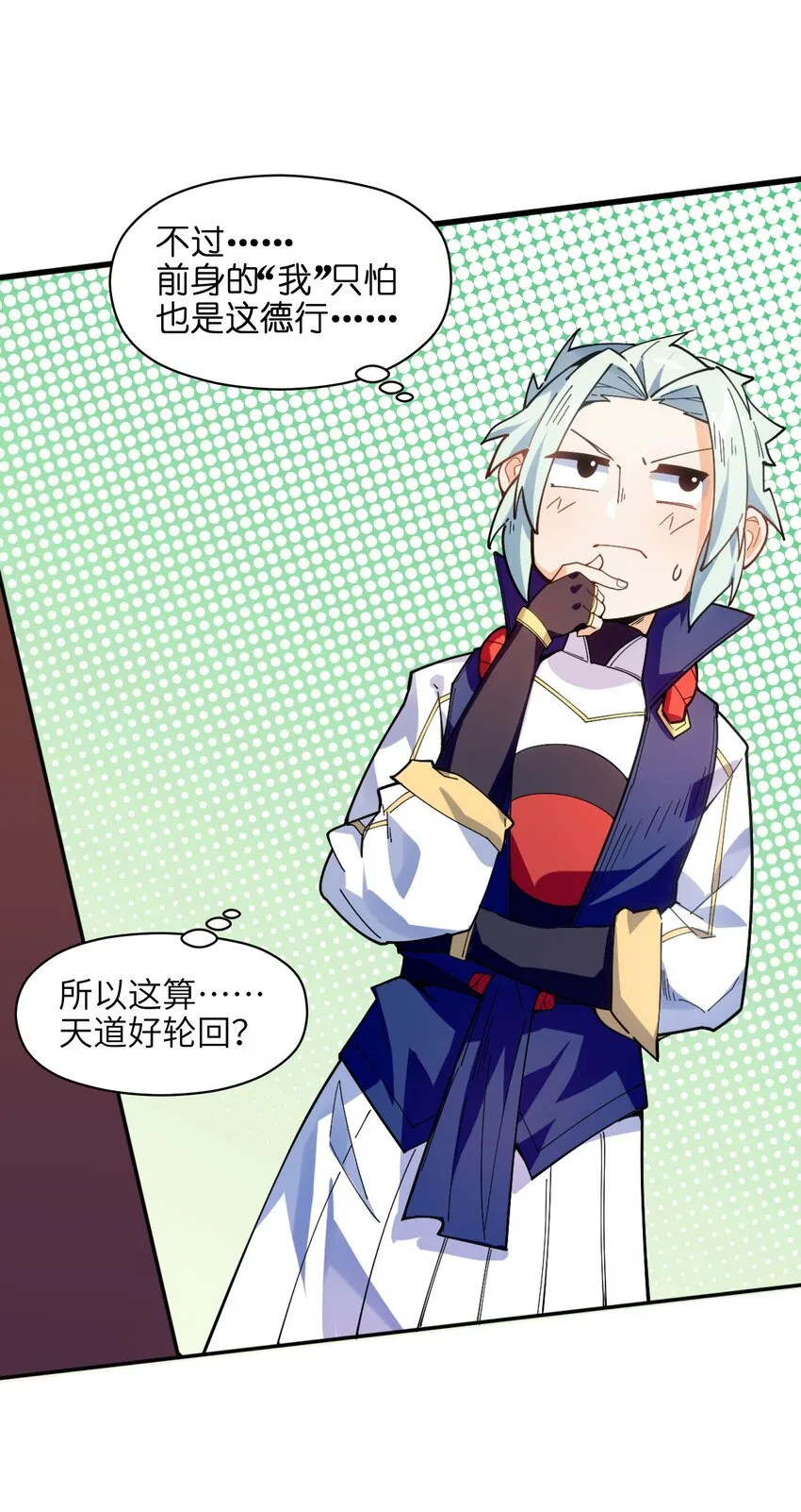 004 无名小卒而已 第43页