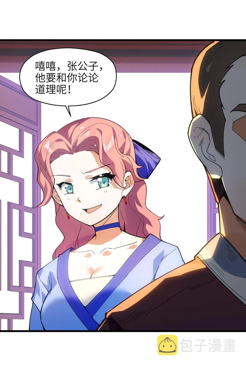 004 无名小卒而已 第44页