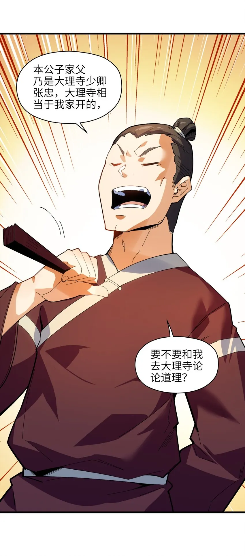004 无名小卒而已 第45页