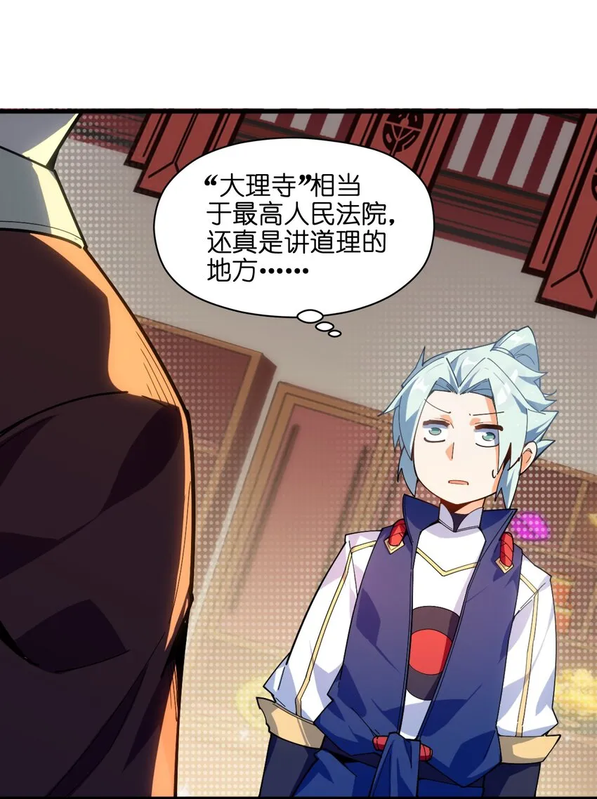 004 无名小卒而已 第46页