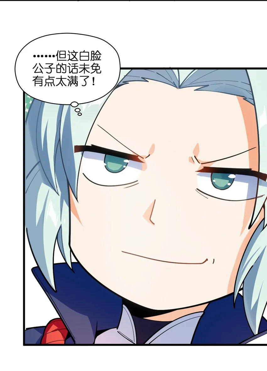 004 无名小卒而已 第47页