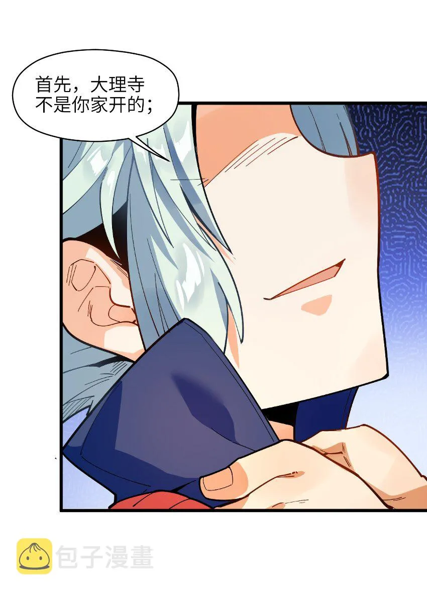 004 无名小卒而已 第49页