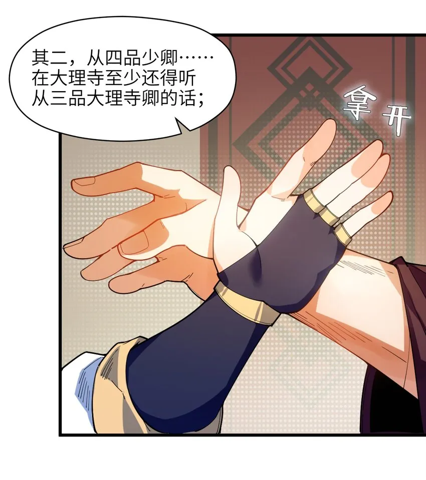 004 无名小卒而已 第50页