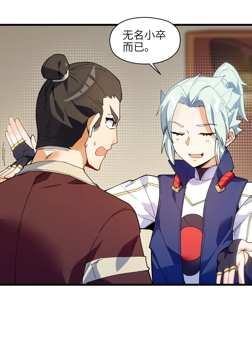 004 无名小卒而已 第56页