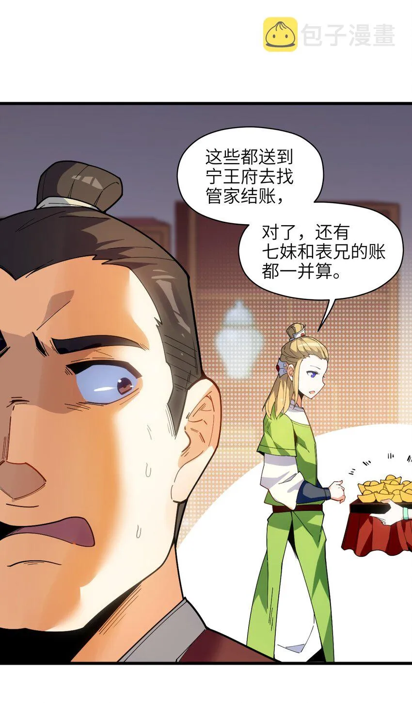 004 无名小卒而已 第57页