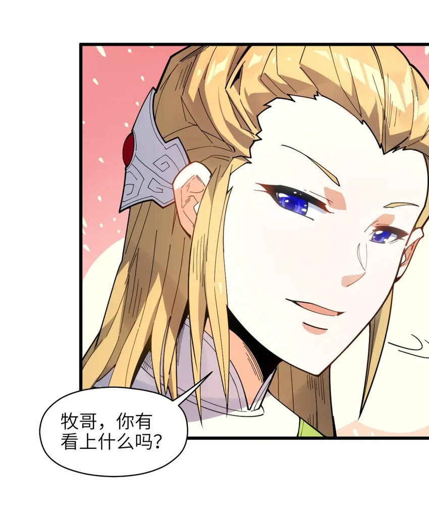 004 无名小卒而已 第58页