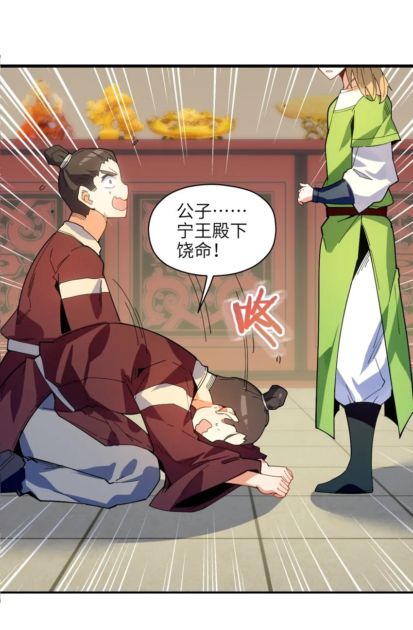 004 无名小卒而已 第61页