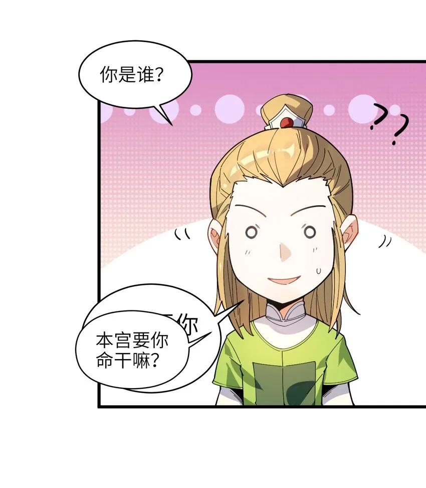 004 无名小卒而已 第62页