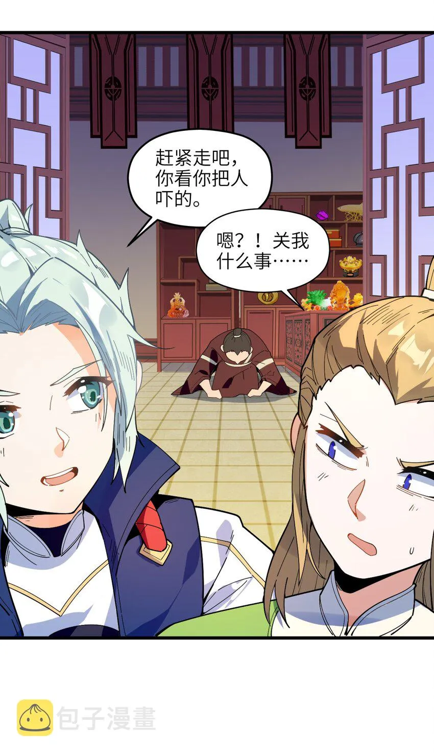 004 无名小卒而已 第63页