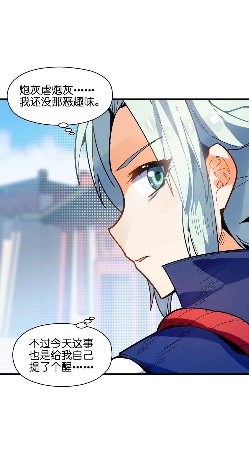 004 无名小卒而已 第64页