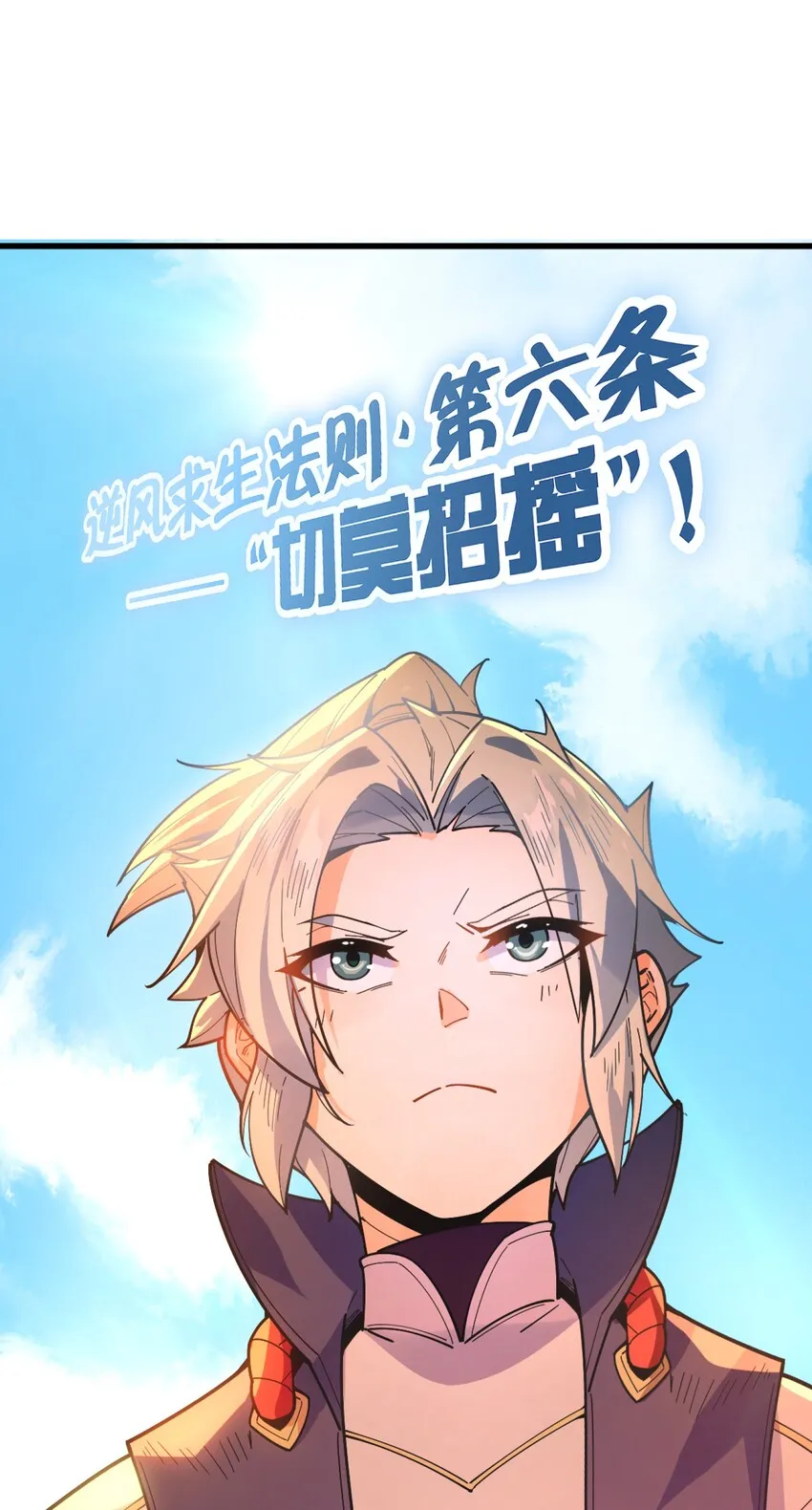 004 无名小卒而已 第65页