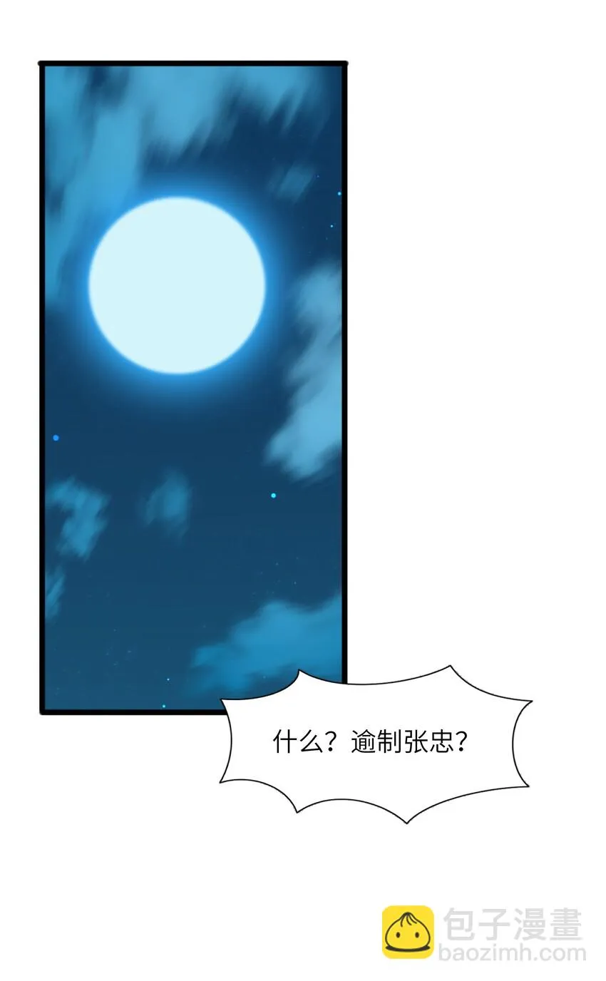 005 少爷，这不合适…… 第2页