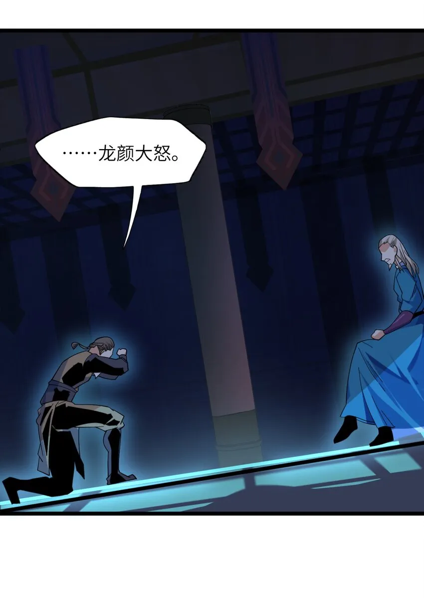005 少爷，这不合适…… 第5页