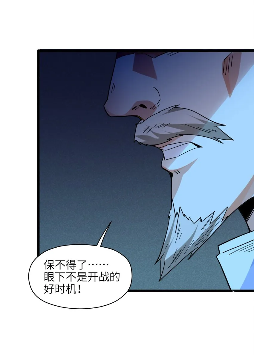 005 少爷，这不合适…… 第6页