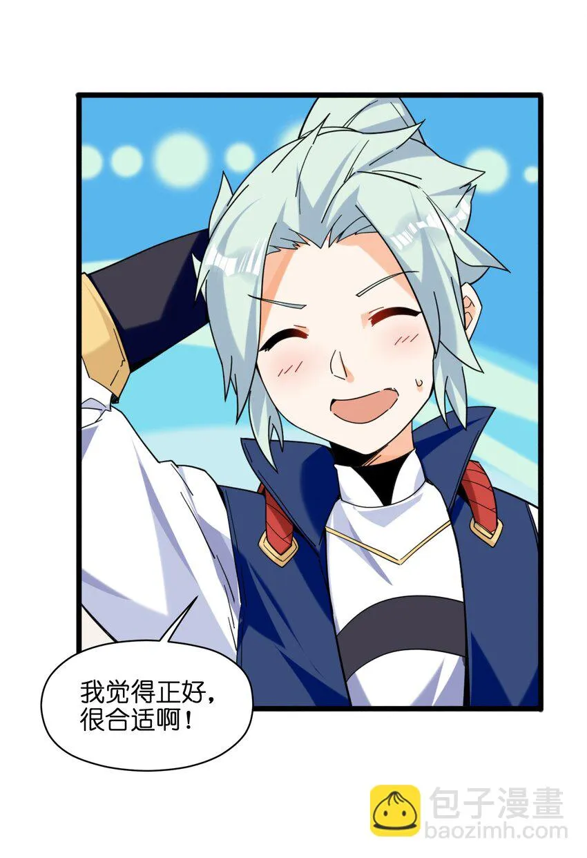 005 少爷，这不合适…… 第25页
