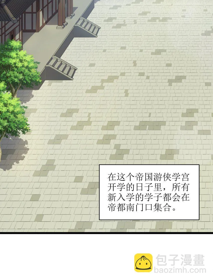 005 少爷，这不合适…… 第27页