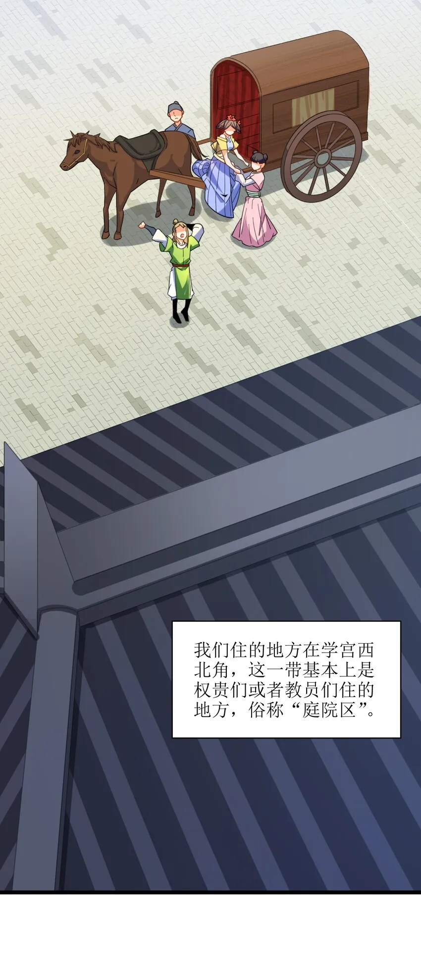 005 少爷，这不合适…… 第37页