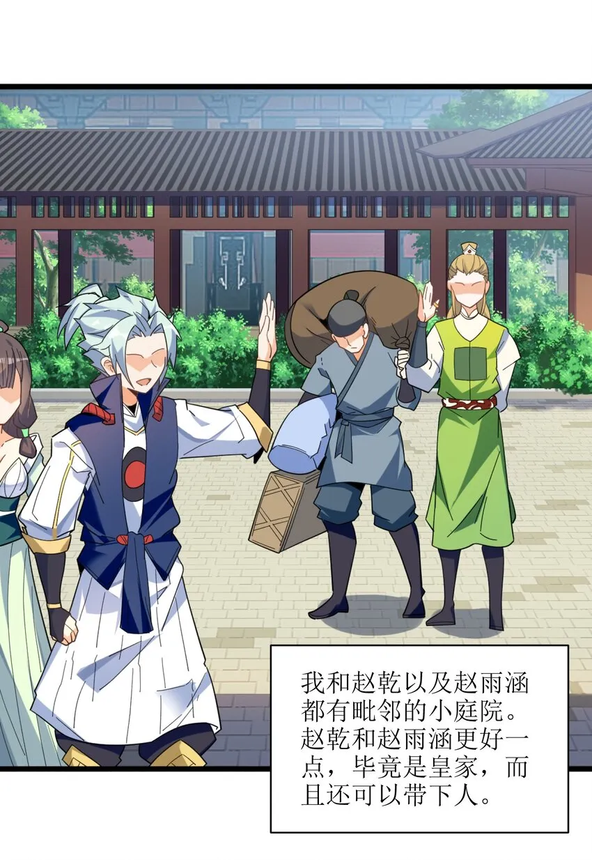 005 少爷，这不合适…… 第38页