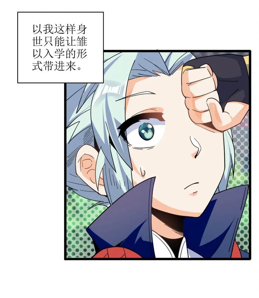 005 少爷，这不合适…… 第39页