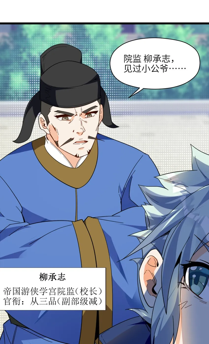 005 少爷，这不合适…… 第42页
