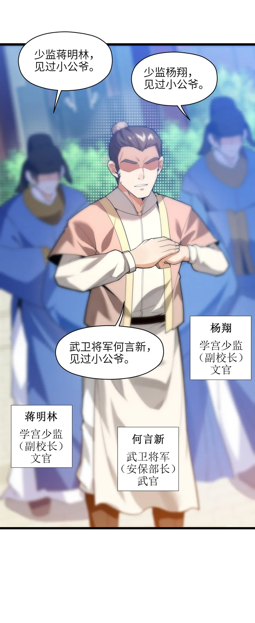 005 少爷，这不合适…… 第44页