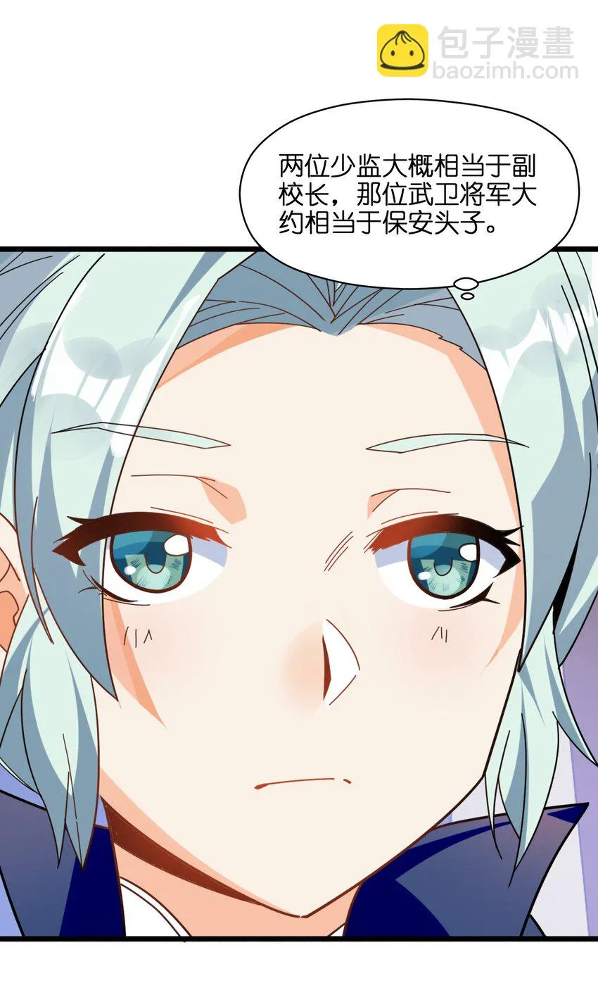 005 少爷，这不合适…… 第45页