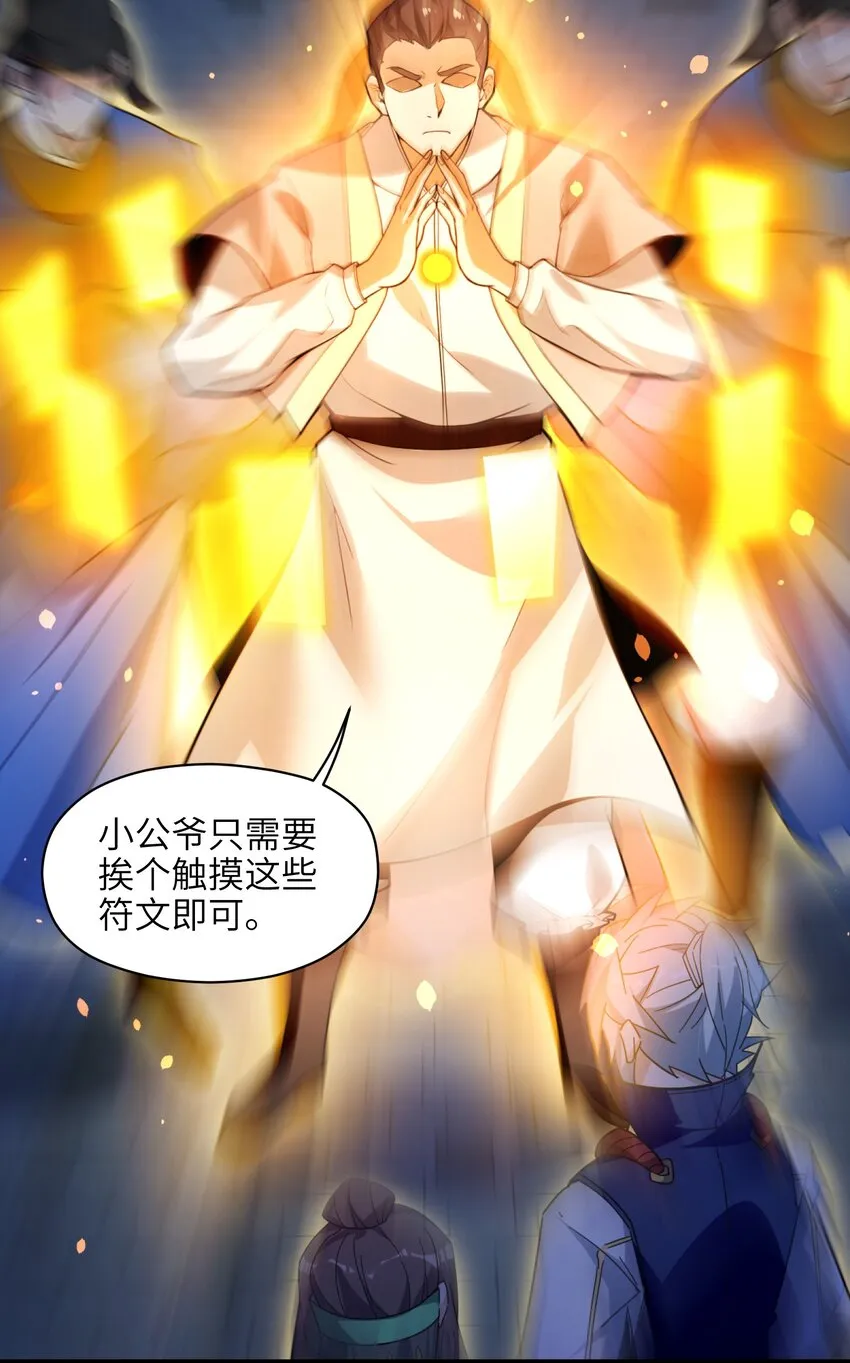 005 少爷，这不合适…… 第52页