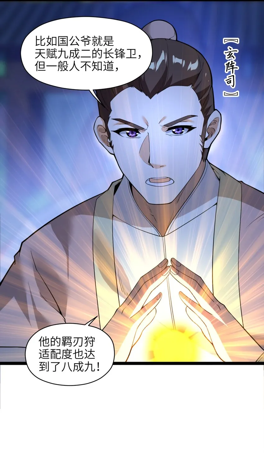 005 少爷，这不合适…… 第56页