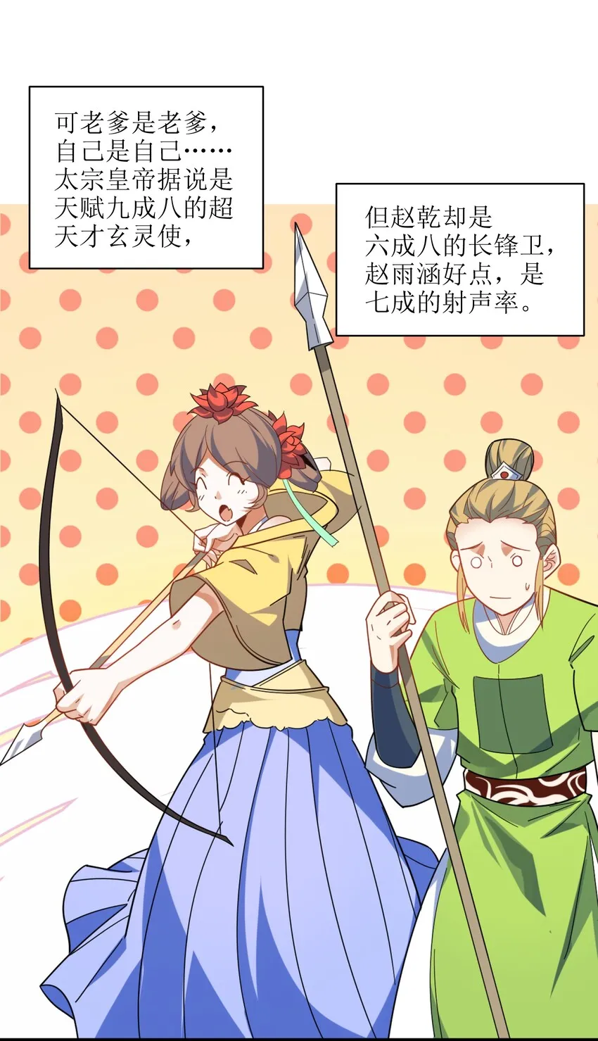 005 少爷，这不合适…… 第57页