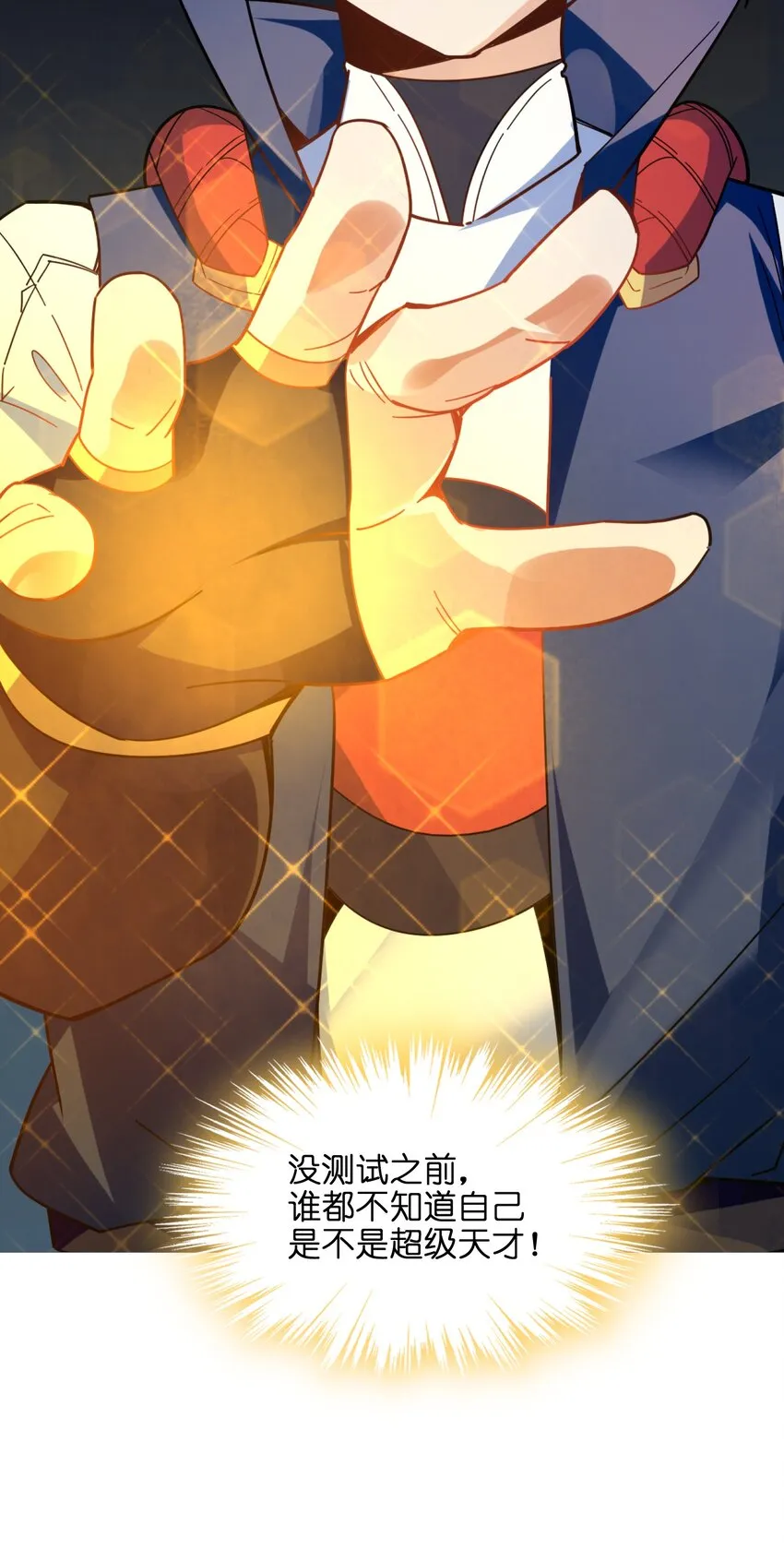 005 少爷，这不合适…… 第60页