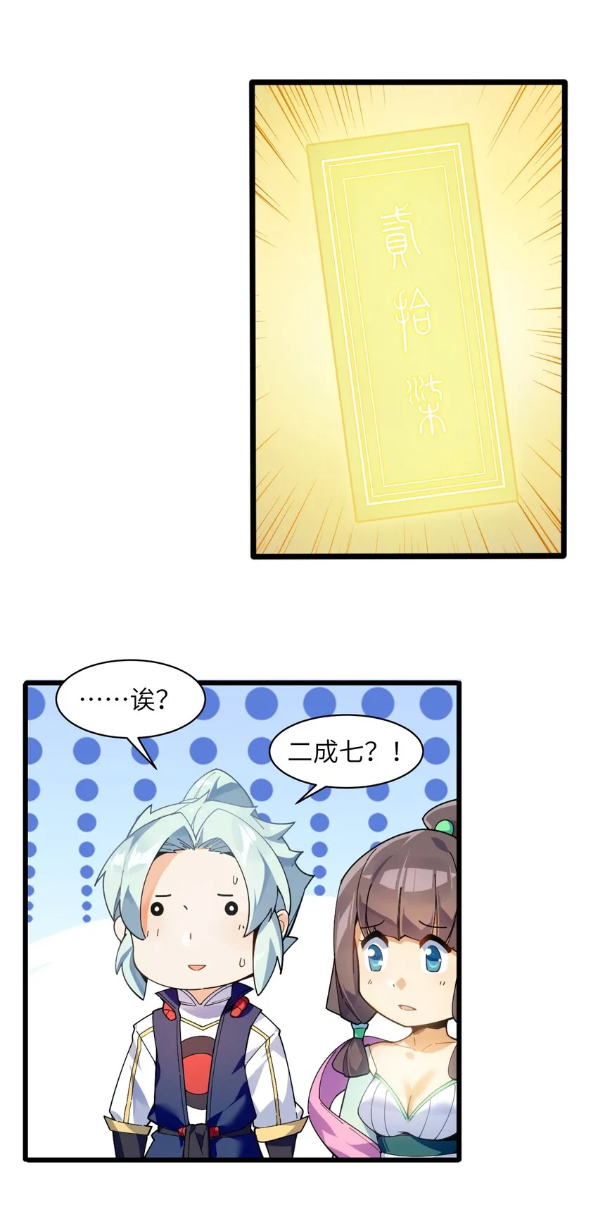 006 什么会？ 第3页