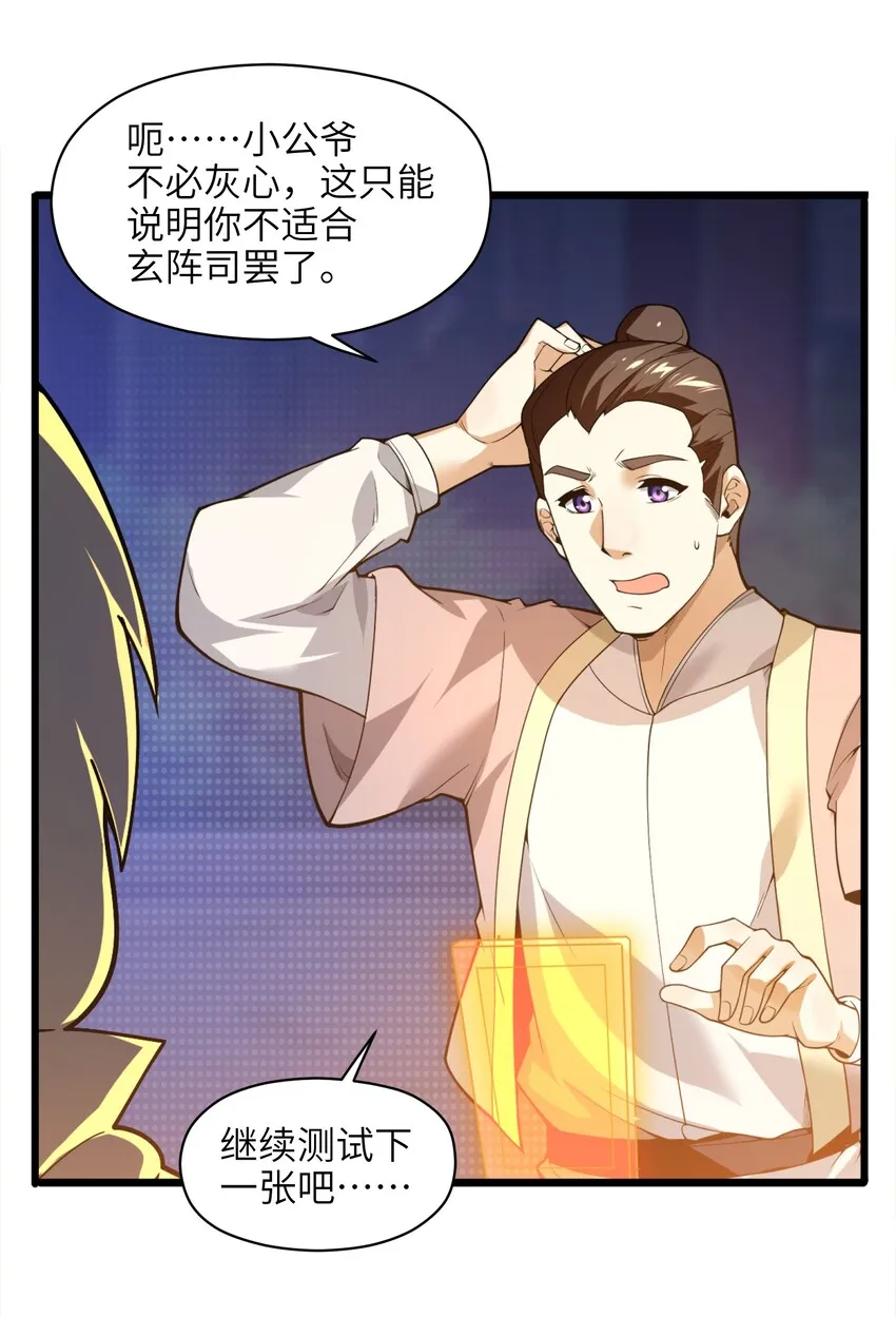 006 什么会？ 第4页