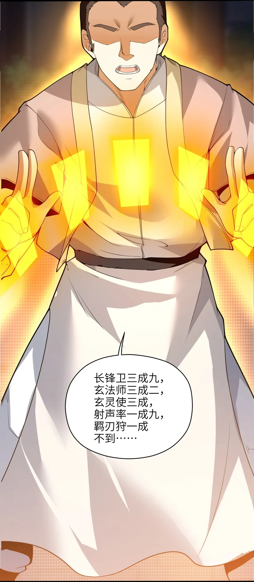 006 什么会？ 第6页