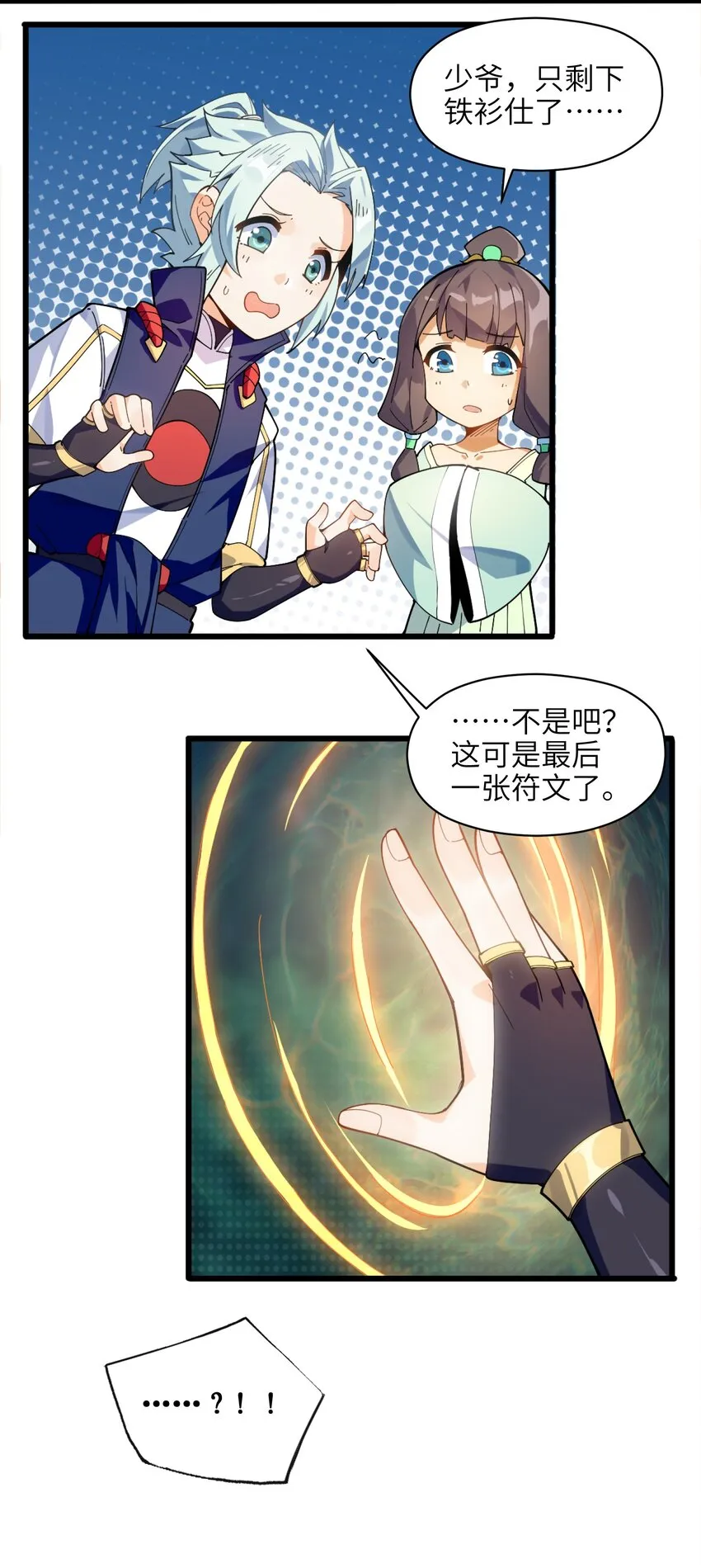 006 什么会？ 第7页