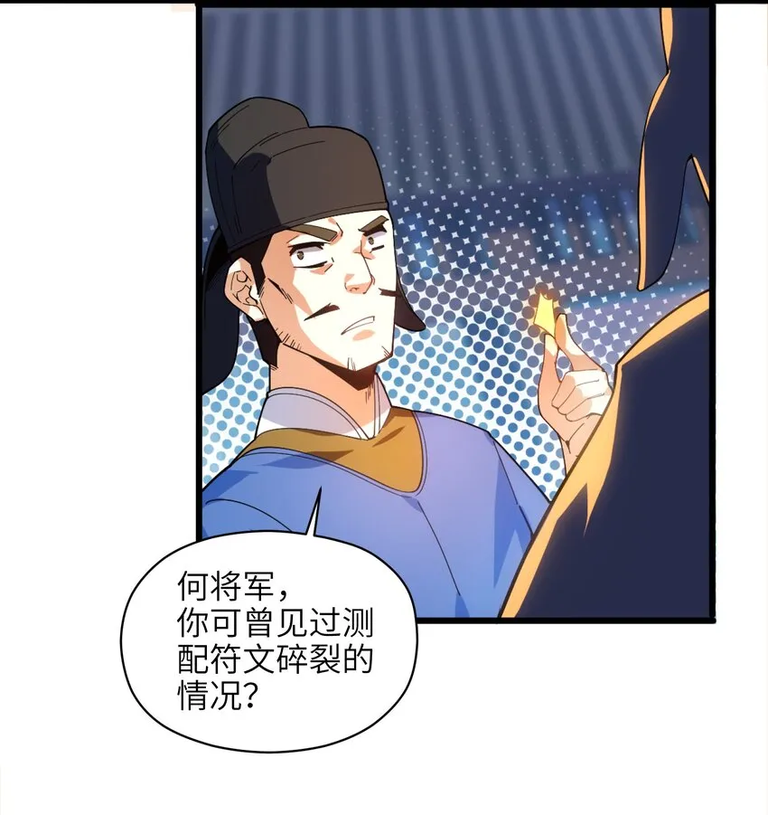 006 什么会？ 第12页