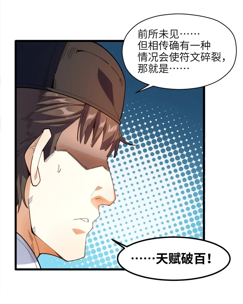 006 什么会？ 第13页
