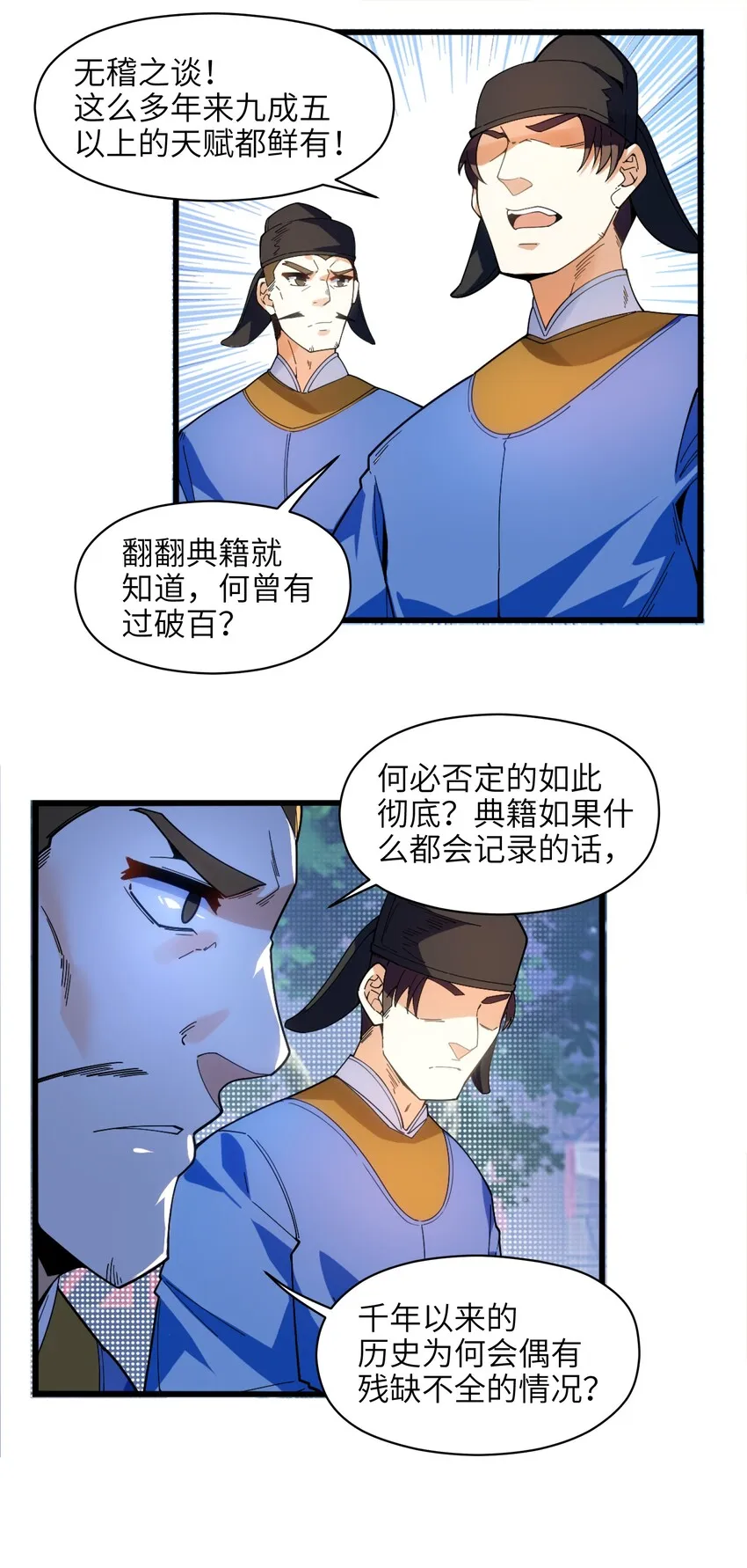 006 什么会？ 第14页
