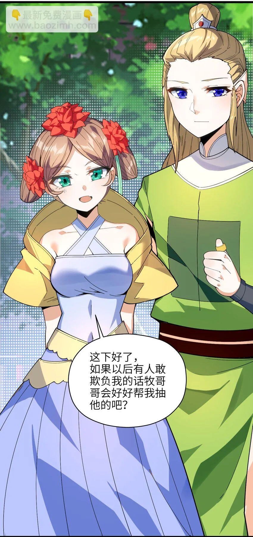 006 什么会？ 第17页