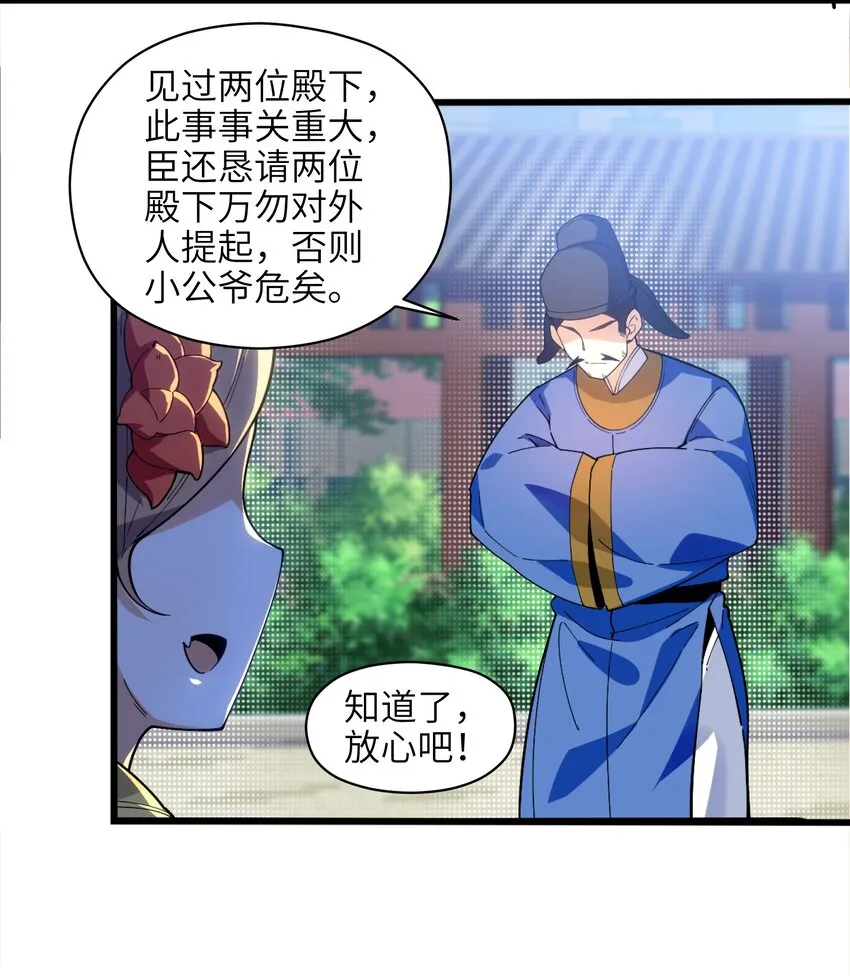 006 什么会？ 第18页