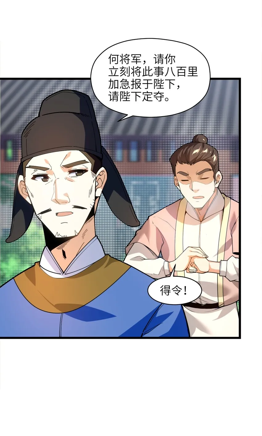 006 什么会？ 第19页