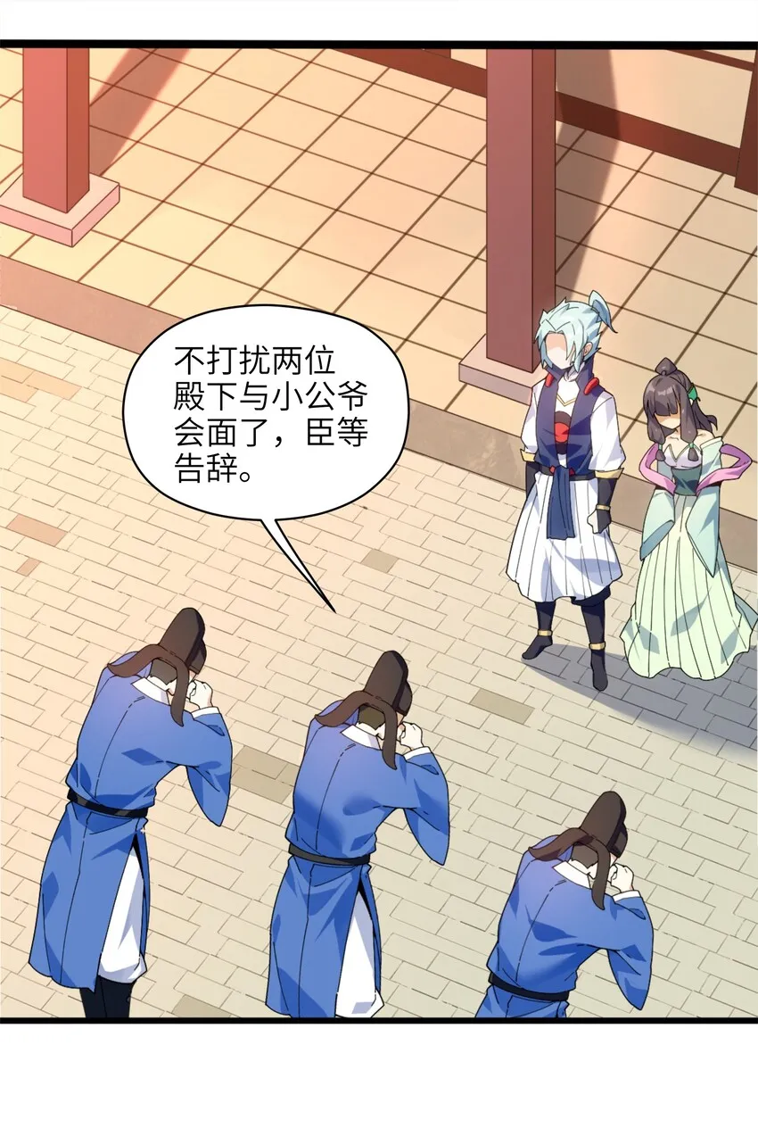 006 什么会？ 第20页