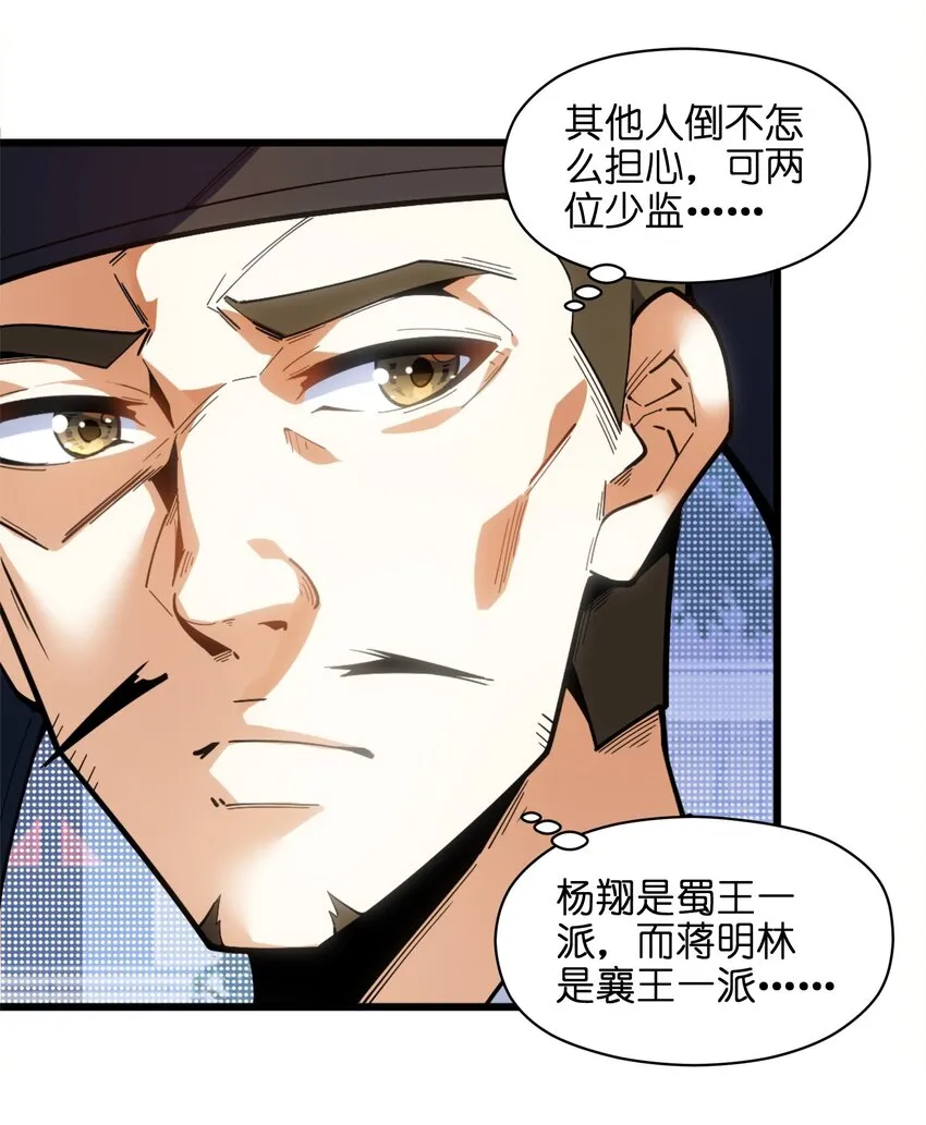 006 什么会？ 第22页