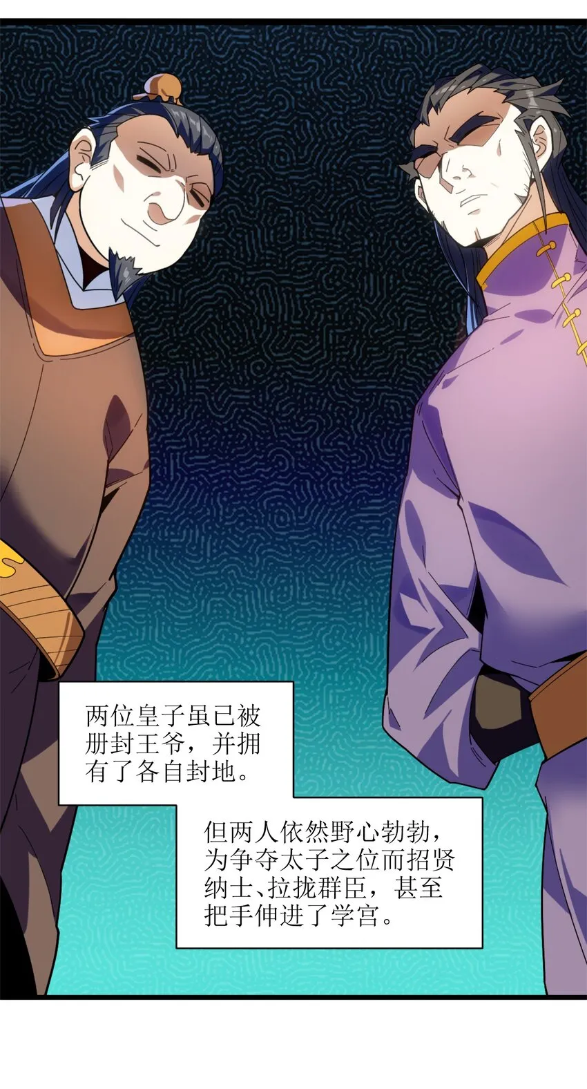 006 什么会？ 第24页