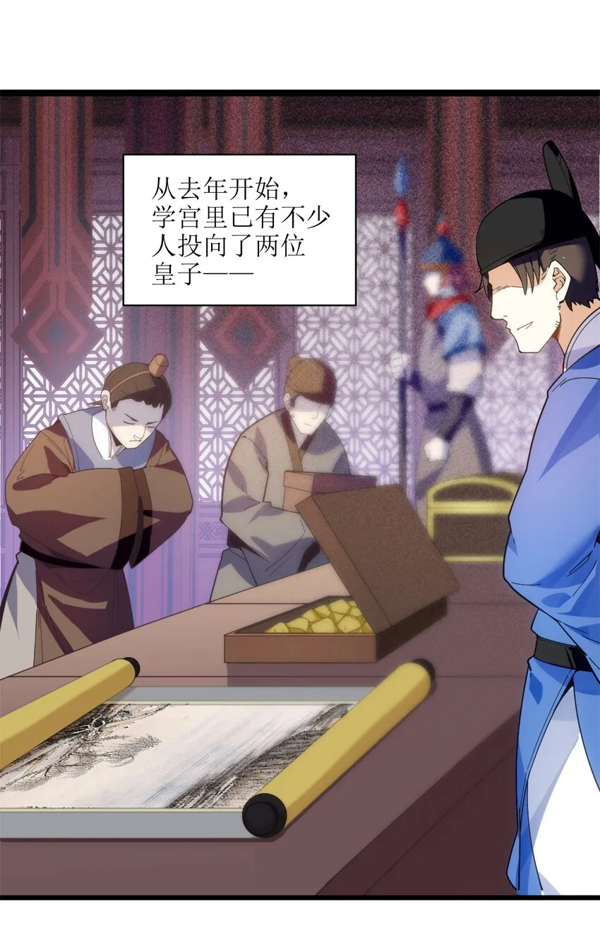 006 什么会？ 第25页