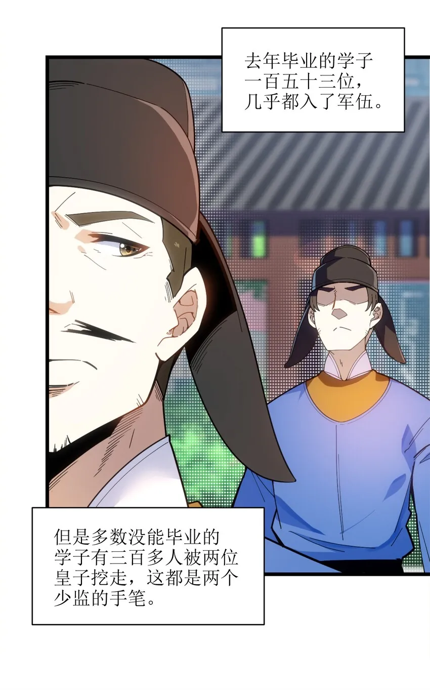 006 什么会？ 第26页