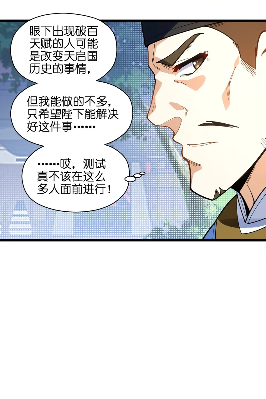 006 什么会？ 第27页