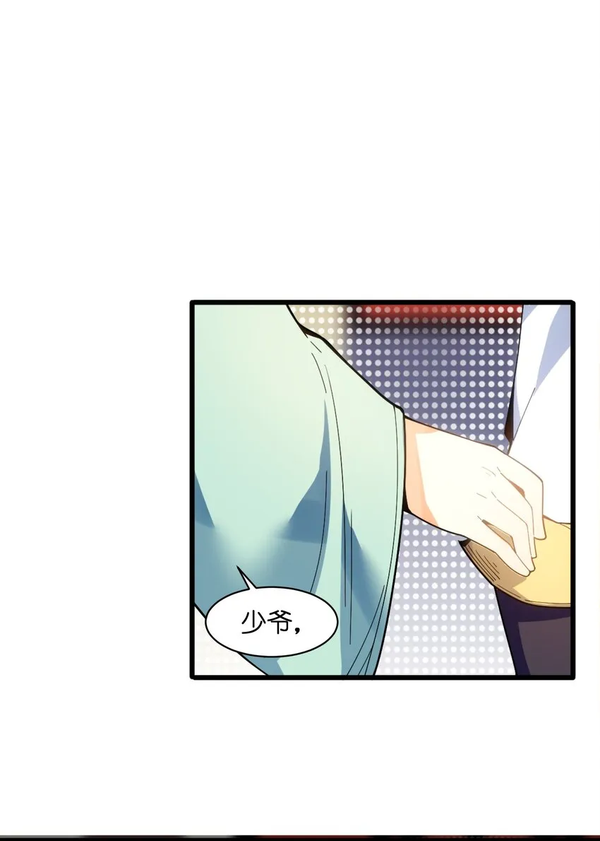 006 什么会？ 第28页