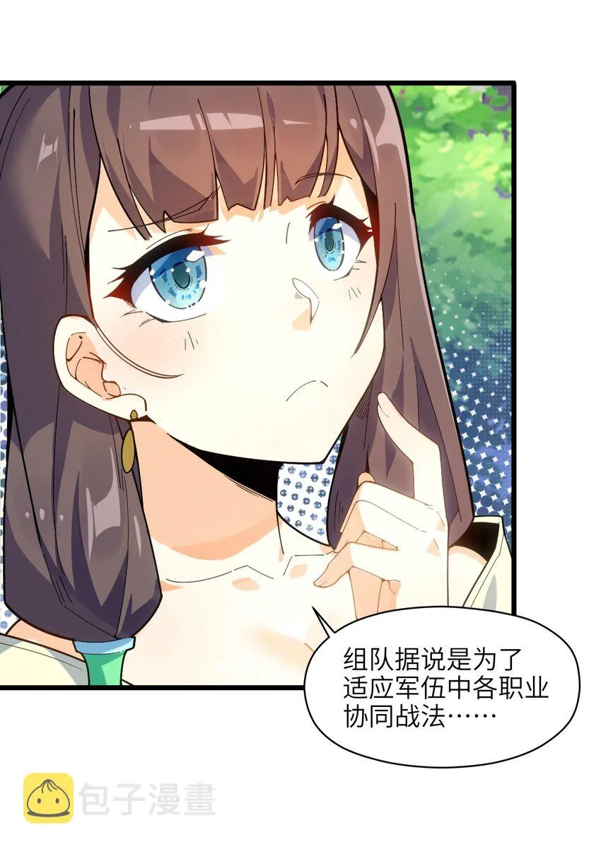 006 什么会？ 第31页