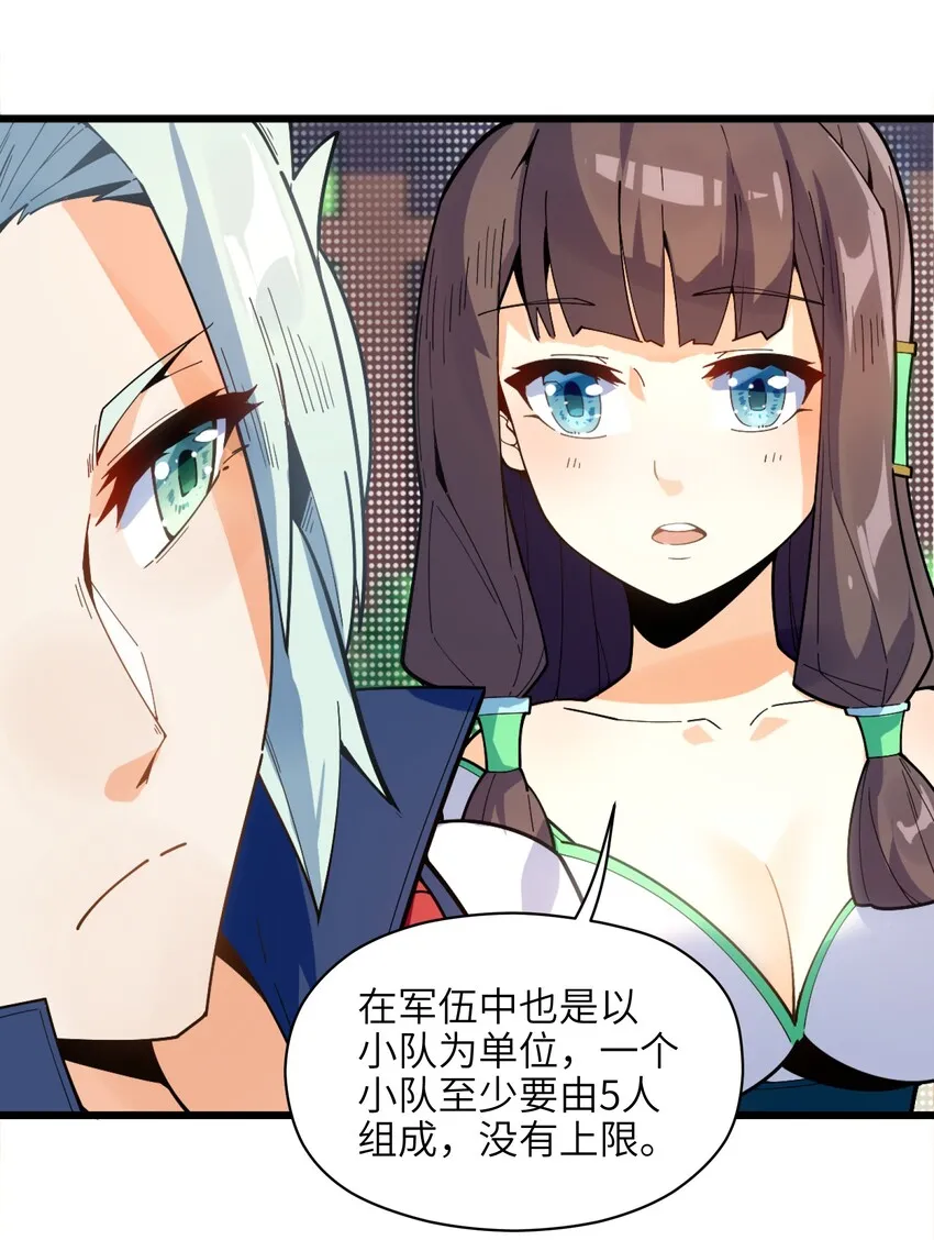 006 什么会？ 第32页