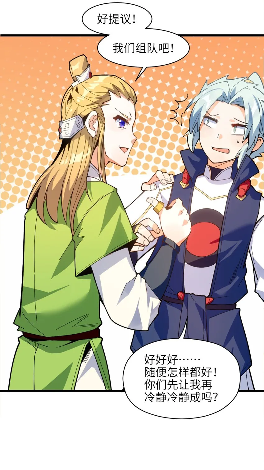 006 什么会？ 第33页